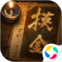 摸金校尉之九幽将军