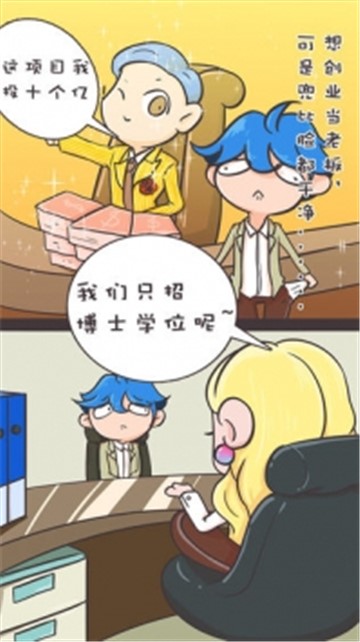 我要当有钱人