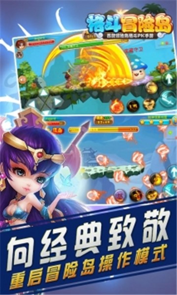 格斗冒险岛