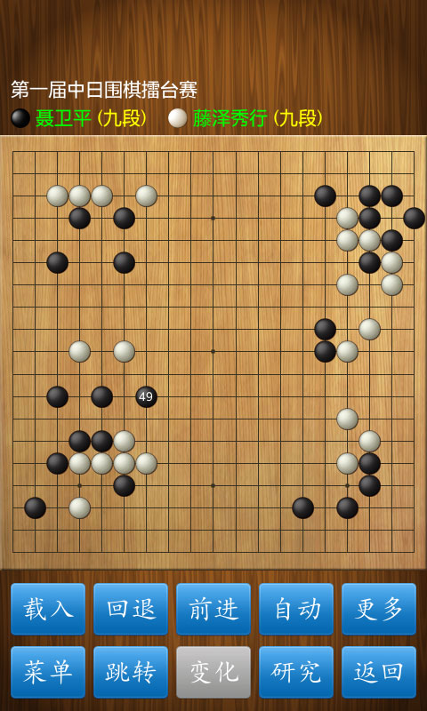 围棋