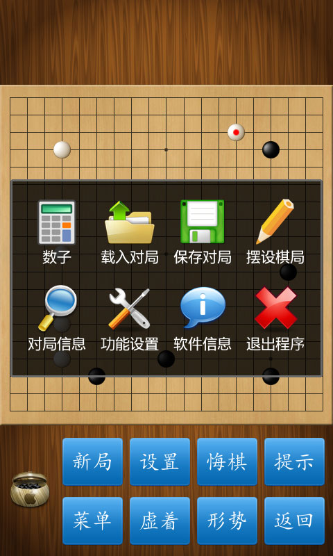 围棋