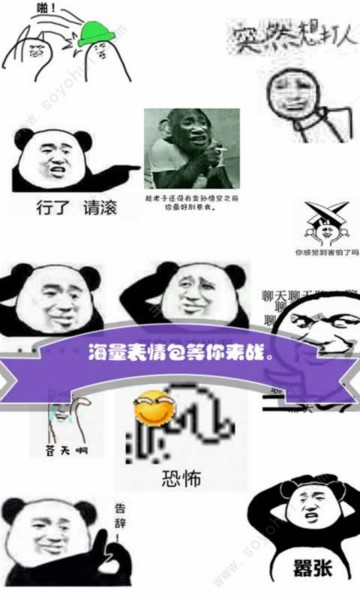 开心斗图