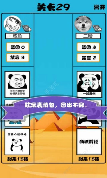 开心斗图