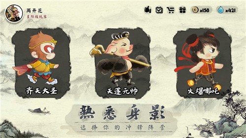 一起冲鸭