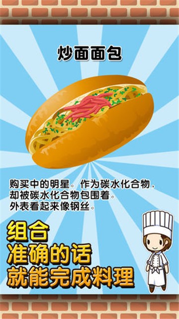 面包店达人