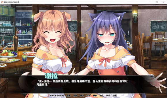 猫妹与狗妹咖啡屋