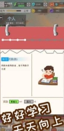 中国式成长全属性
