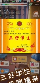 中国式成长全属性