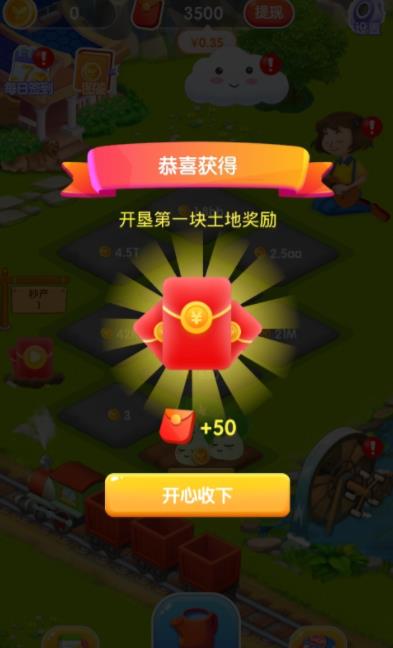 趣玩农场红包版