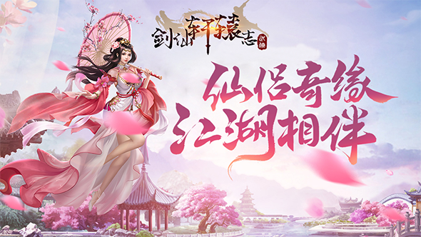 剑仙轩辕志