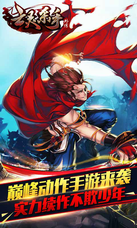 亡灵杀手外传