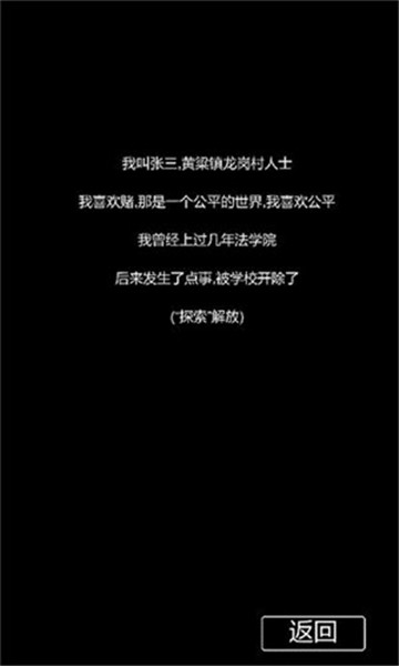 张三历险记