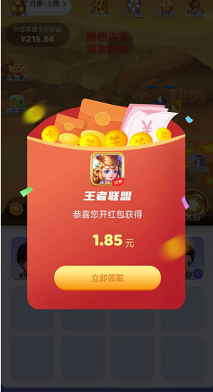 王者联盟
