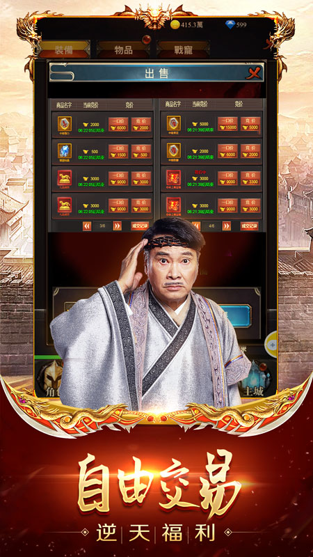 龙腾传世
