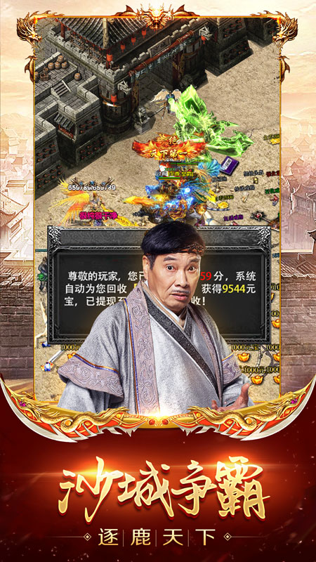 龙腾传世