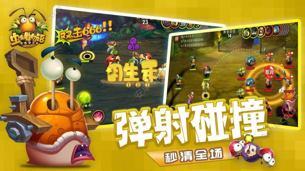 百战虫虫