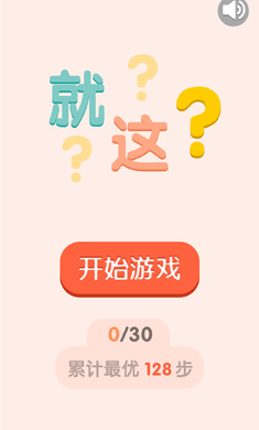 太简单了8