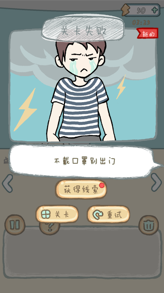 一起灭病毒破解版