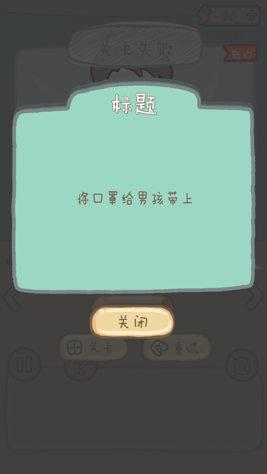 一起灭病毒破解版