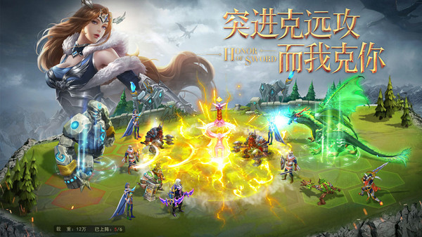 剑与英雄