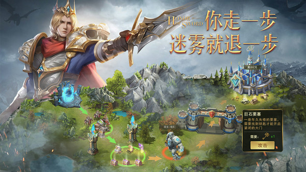 剑与英雄