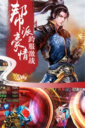 仙影征途OL