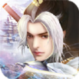 修仙诛魔诀