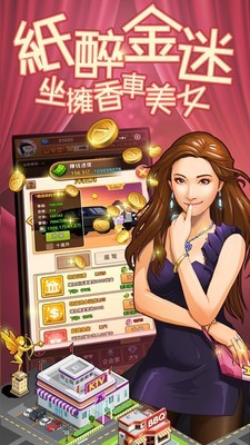 我比你有钱