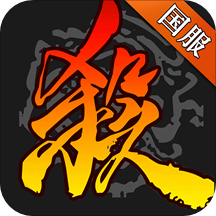 三国杀