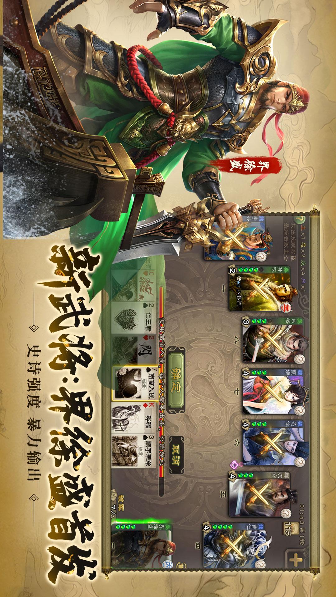 三国杀