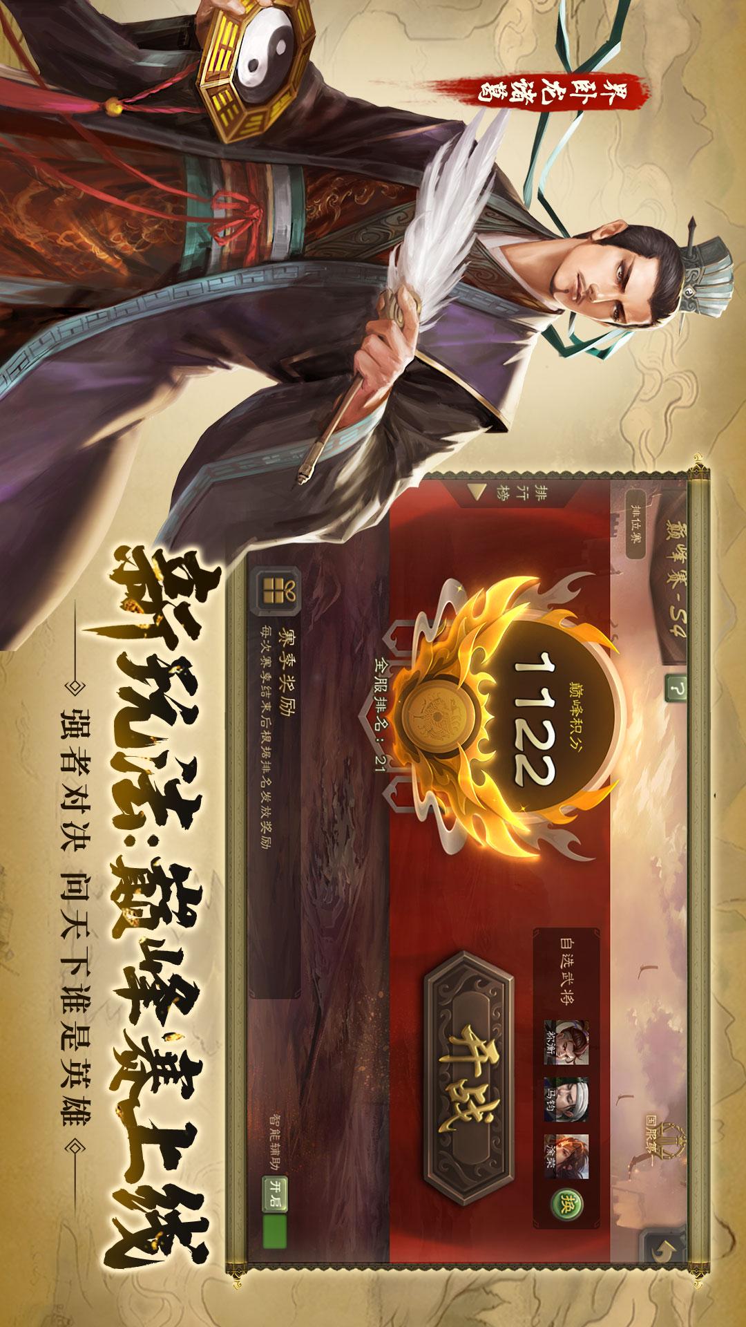 三国杀