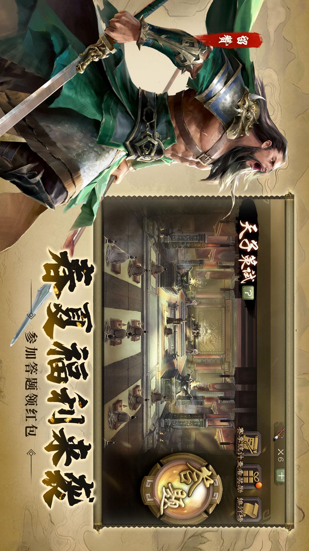 三国杀