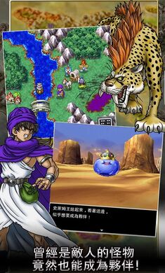勇者斗恶龙5