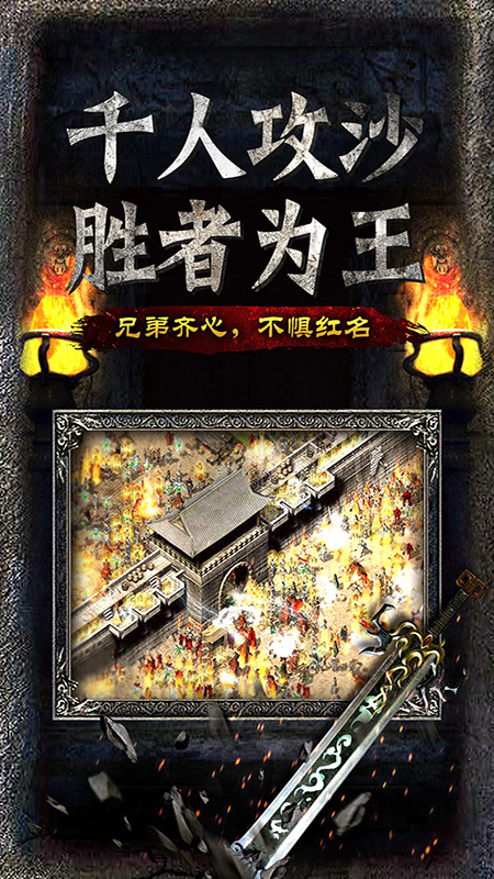 主宰传奇
