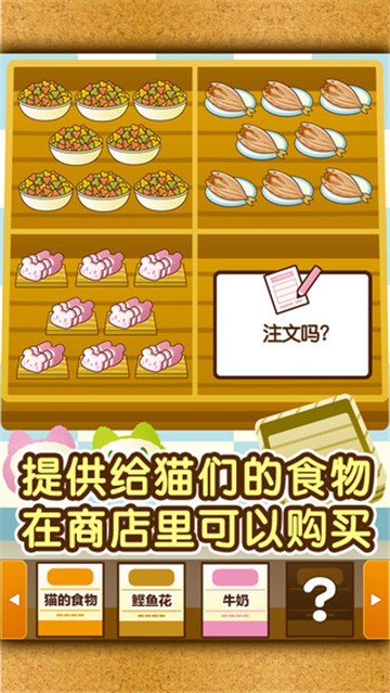 猫咖啡店