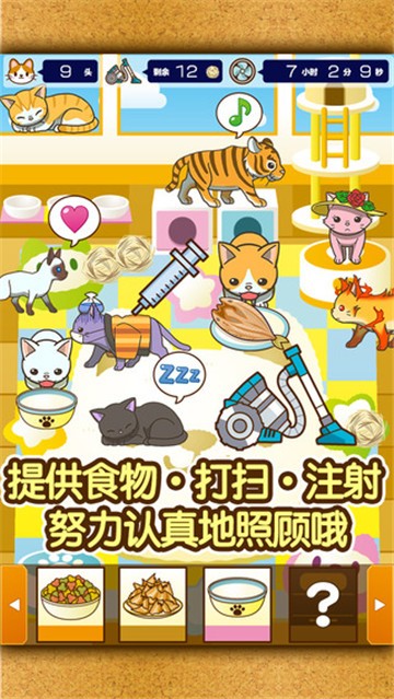 猫咖啡店