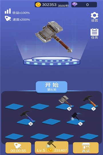 疯狂的锤子