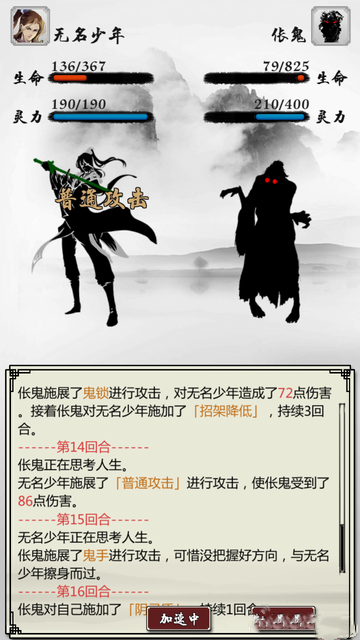 掌上修仙