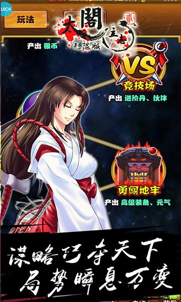 太阁立志2