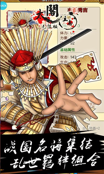 太阁立志2
