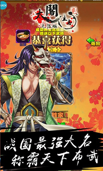 太阁立志2