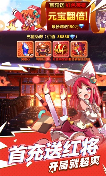 进击的少女