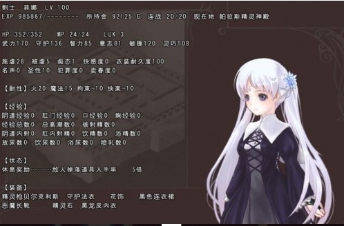 供牺姬菲娜的冒险旅程