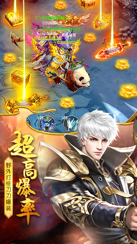 太古封魔录变态版