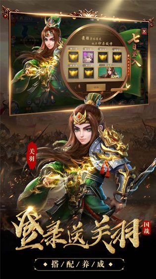 放置三国红包版