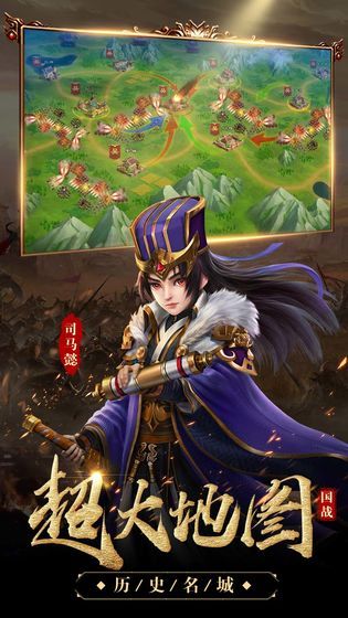 放置三国红包版
