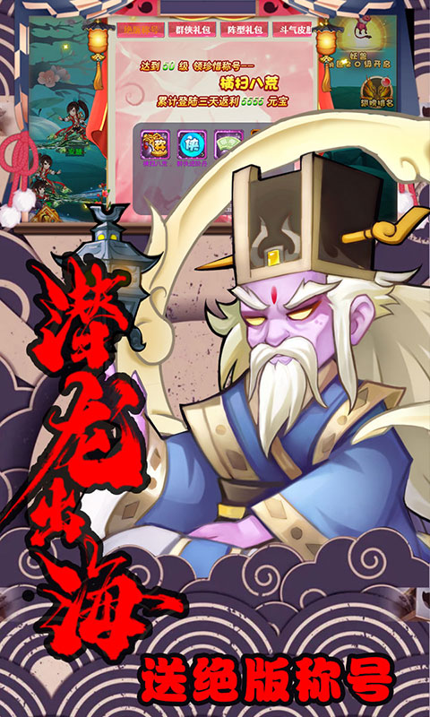 轩辕剑群侠录