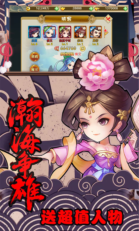 轩辕剑群侠录