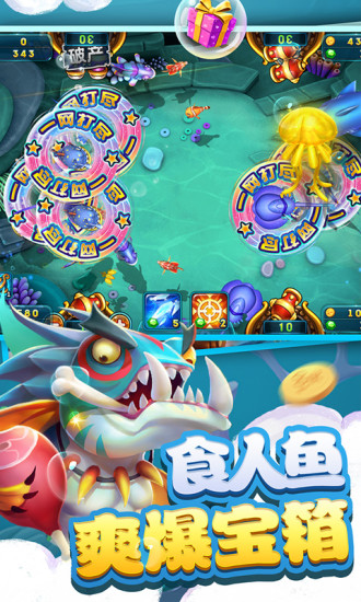 猎鱼达人