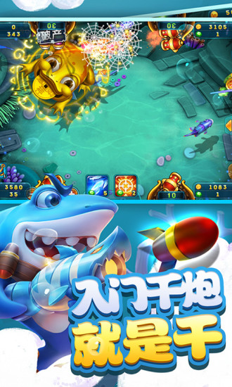 猎鱼达人